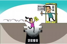 内蒙古商账追讨清欠服务